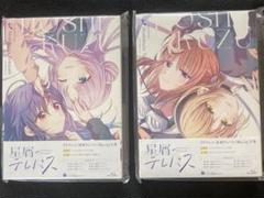 星屑テレパス 上・下巻　blu-ray