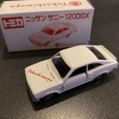 2025年最新】トミカ サニー 高島屋の人気アイテム - メルカリ