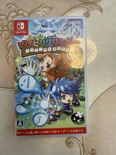 タイピングクエスト Nintendo Switch