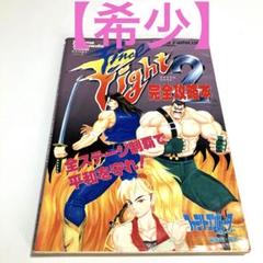 2025年最新】ファイナルファイト 攻略本の人気アイテム - メルカリ