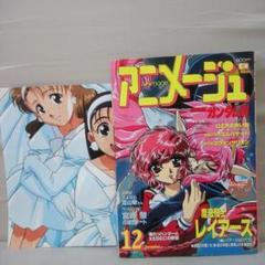 2025年最新】2014年Animageの人気アイテム - メルカリ