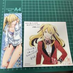 賭ケグルイ双 購入特典 ミニ色紙 11枚セット イラストカード
