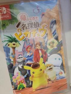帰ってきた名探偵ピカチュウ ゲーム Switch