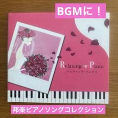 結婚式BGM　CD(邦楽、洋楽など) 結婚式BGM 洋楽 R&B CD+DVDセットの通販 by うえき's shop｜ラクマ
