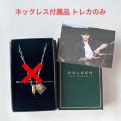2025年最新】グク golden ネックレスの人気アイテム - メルカリ