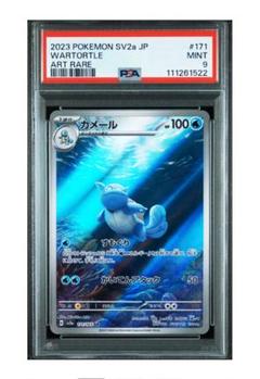 PSA9】カメール AR SV2a ポケモンカード151 171/165 - メルカリ