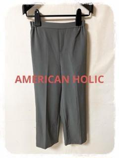☘️P1☘AMERICAN HOLIC 美・美・美ストレートカラーパンツ M