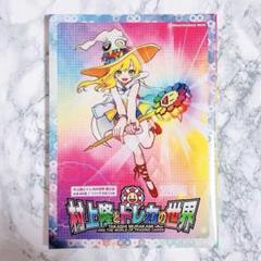 2025年最新】村上隆トレカの人気アイテム - メルカリ