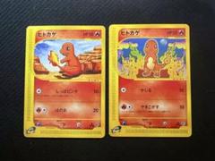 ポケモンカードe⚡ヒトカゲ ヒトカゲ | ポケモンカードe スターターパック(009/029)