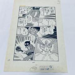 THE HERO 石ノ森章太郎ヒーロー作品複製原画集(石ノ森章太郎