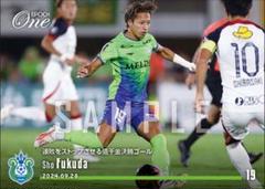 エポックワン　福田翔生　連敗をストップさせる値千金決勝ゴール　湘南ベルマーレのサムネイル