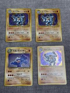 スーパーセール 半額 美品 旧裏 カイリキー 悪いカイリキー 5枚セット - メルカリ ポケモンカードゲーム