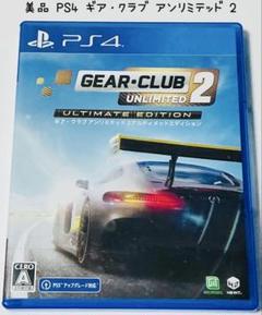 美品 PS4 ギア・クラブアンリミテッド 匿名配送