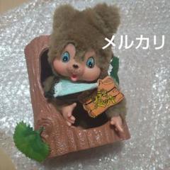 ウッディペット レトロ ツクダオリジナル リス 人形 ぬいぐるみ おうち