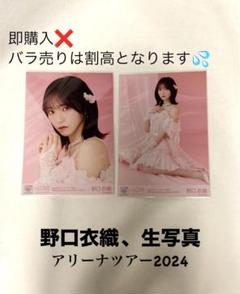 野口衣織 生写真 「とくべチュ、して」歌唱衣装② - メルカリ