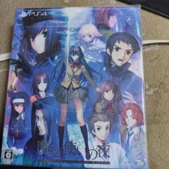 魔法使いの夜 初回限定版 PS4版