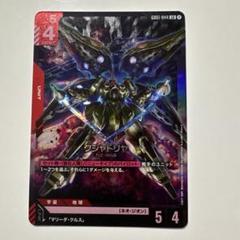ガンダムカードゲーム　赤　クシャトリヤ　LR　GD01