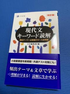 【新品・未記入】　Z会教材まとめ売り 新品・未記入】 Z会教材まとめ売り