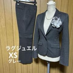 Luxjewel ラメ入りグレー　パンツスーツ　日本製　XS