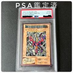 2025年最新】遊戯王 青眼の白龍 psaの人気アイテム - メルカリ