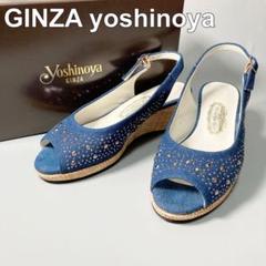 2025年最新】yoshinoyaサンダル22.5の人気アイテム - メルカリ