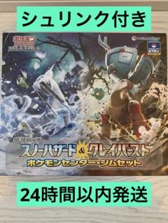 ポケモンカードゲーム シュリンク付き スカーレット