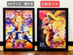 ドラゴンボール 第15作 第16作 劇場版ポスター A4 額付き 2枚