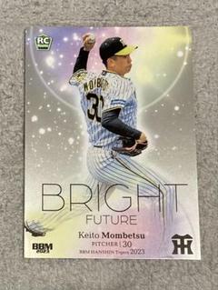 【RC199枚限定】2023 Topps NPB Chrome   門別啓人 61 【門別啓人(ROOKIE)/阪神タイガース】2023 Topps Bowman NPB
