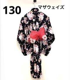 マザウェイズ130ゆかた