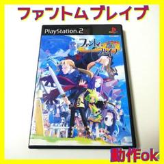 【500円均一】【盤面良好】【PS2】ファントム・ブレイブ