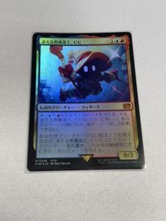 P*X様 [FOIL] 迷える黒魔道士、ビビ 【日本語版】 - メルカリ