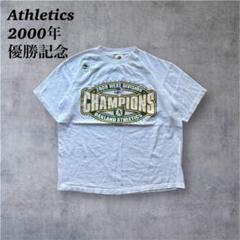 アスレチックス 2000年 西地区優勝 公式記念TシャツMLBヴィンテージ