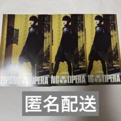 2025年最新】Zipang opera 心之介の人気アイテム - メルカリ