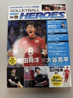 2025年最新】柳田将洋の人気アイテム - メルカリ