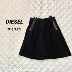 DIESEL ブラック デニムミニスカート サイズ25 DIESEL ブラック デニムミニスカート サイズ25
