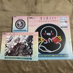 DMMくじ　まふまふくじ　A賞 まふてるのネオン風LEDライト まふまふくじ A賞 まふてるのネオン風LEDライト D賞コンプリート