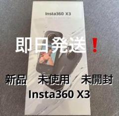 Insta360 X3 新品未開封の箱入り 新品未開封 Insta360 X3 360度アクションカメラ｜Yahoo!フリマ