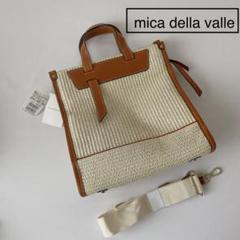 定価25300円◆新品タグ付◆mica della valle◆トートバッグ 定価25300円◇新品タグ付◇mica della valle◇トートバッグ