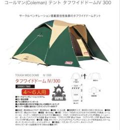 2025年最新】タフワイドドームの人気アイテム - メルカリ