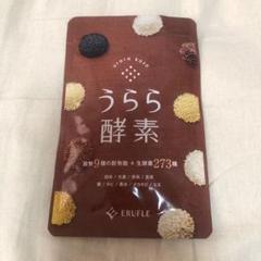 ERUFLE うらら酵素 60粒