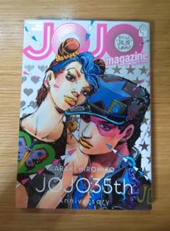 JOJO magazine 2022 SPRING