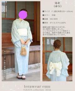 ⁉️週末限定価格⁉️TERAコラボ浴衣4点セット 週末限定価格⁉️TERAコラボ浴衣4点セット