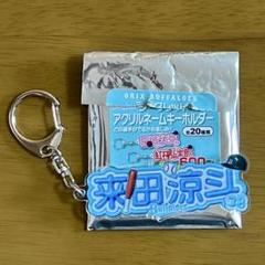 2025年最新】来田 アクスタの人気アイテム - メルカリ