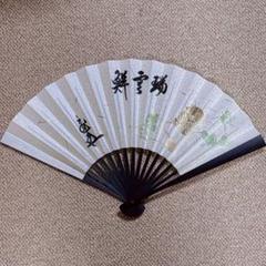 ♥値下げ！表千家　十三代　即中斎　宗左　扇子　千年翠　骨董　古玩 ♥値下げ！表千家 十三代 即中斎 宗左 扇子 千年翠 骨董 古玩