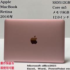 【訳あり】MacBook Air 2018年モデル　256G ピンクゴールド MacBook Air 2018 ピンクゴールド ノートPC