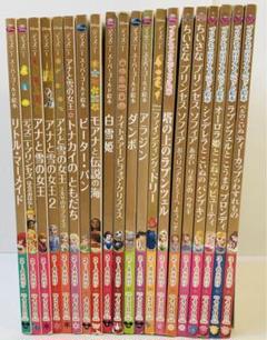 ディズニーゴールド絵本 40冊セット　まとめ売り ♡ディズニー ゴールド絵本 まとめ売り♡ - メルカリ
