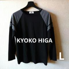 【中古】 2025年最新】kyoko higaの人気アイテム - メルカリ カットソー(長袖+七分)