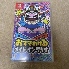 おすそわけるメイドインワリオ