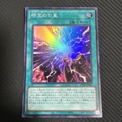 2025年最新】遊戯王 時空の七皇の人気アイテム - メルカリ