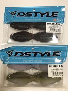 DSTYLE ディスタイル ワーム セット ギルーラ 3パック分 12個セットのサムネイル